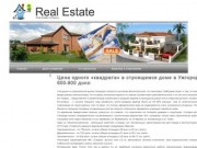 В строящемся доме Ужгорода купить квартиру - купить квартиру в строящемся доме в Ужгороде.