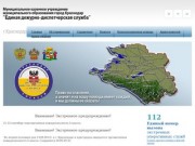 Mu-edds.ru - Главная - Вызов спасателей в Краснодарском крае 112