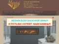 Камины в Ставрополе | Купить камин по выгодной цене в салоне каминов"Музыка огня"
