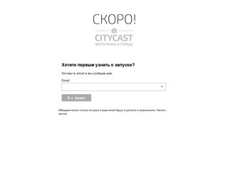 CityCast.by: Подкастеры в городе