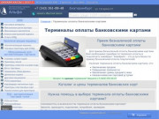 Терминалы оплаты банковскими картами в Екатеринбурге | Купить