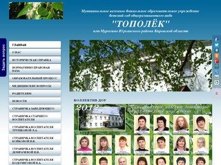 Http://topolyok.ru/
