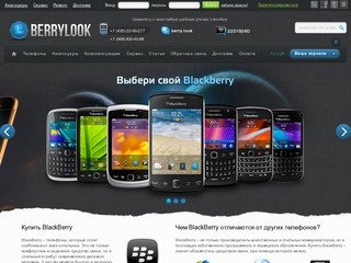 Купить blackberry