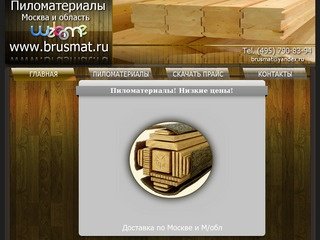 Www.brusmat.ru