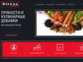 Продукты из Казахстана в Челябинске, казахстанские продукты: специи
