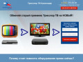 Обмен оборудования Триколор ТВ в Краснодаре