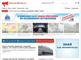 Региональное информационное агентство "SakhalіnMedіa" - последние новости Сахалина, Сахалинской области и Дальнего Востока