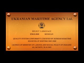 Морское агенство, Ukrainian maritime agency — uma.od.ua