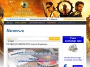 Муравленко в интернете - Новости, погода, объявления, справка, карта Муравленко
