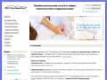 ООО "ПромГидроСтрой"- комплексные услуги в сфере строительства и гидроизоляции