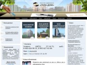 Агентство недвижимости ТУЛА-ДОМ — недвижимость в Туле: продажа квартиры