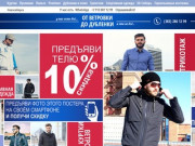 Куртки в Новосибирске | Купить куртку