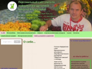 О себе - Сайт Николая Щетинина