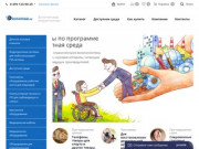 Магазин для инвалидов всех групп. Программа Доступная среда. (Россия, Нижегородская область, Нижний Новгород)