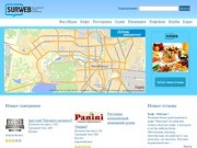 Surweb.ru - все заведения челябинска. Отзывы, комментарии, обзоры.