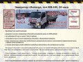 Эвакуатор Вологда 508-100 круглосуточно