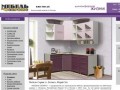 Мебельное производство Мебель-Сервис г. Волжск