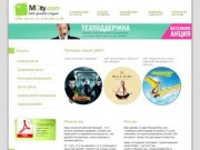 MCity.com: Веб-дизайн студия. Мариуполь. Cоздание, продвижение и хостинг сайтов.