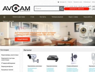 AvCaM | Видеонаблюдение системы безопасности купить онлайн