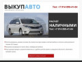 Быстрый Выкуп Авто в Иркутске: +79148904104