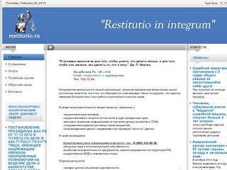 Арбитраж. Налоговые споры. Взыскание долгов. Реструктуризация долгов