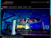 Развлекательный центр "Спутник" в г.Можга