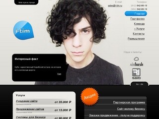 Реализация интернет проектов, любые web решения в Санкт-Петербурге и по России - I-TiM