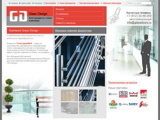 Компания Glass Design -  производство ограждения из нержавею