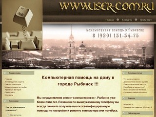 Ремонт компьютеров, компьютерная помощь, установка windows, ремонт компьютеров на дому