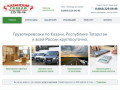 Казанские газели: 8 (843) 225-06-46 |Грузоперевозки газель Казань