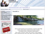 KamaNK.ru