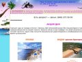 Туристическая компания "КЭТ" | Пляжный отдых в Самаре, Круизы из Самары
