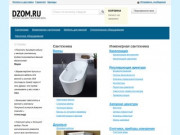Интернет-магазин сантехники d-zom.ru в Тюмени. Сантехника, мебель для ванной