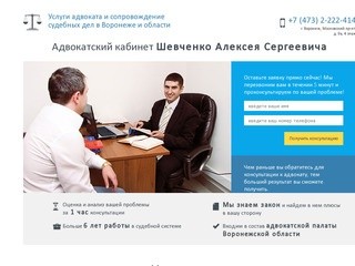 Юридическая консультация с адвокатом в Воронеже, тел. +7 473 2-222-414