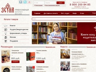 Zyorna.ru