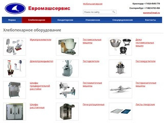 Хлебопекарное оборудование в Краснодаре и России