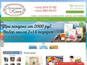 Интернет магазин натуральной косметики, мыла и эфирных масел Ароматный Крым