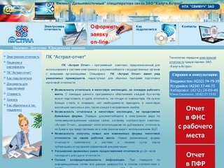 ЗАО "Калуга Астрал" - О системе бухгалтерской отчетности