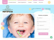 Детская стоматология Маргаритка - стоматологические услуги в Сургуте