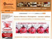 Кухни в Минске, купить кухонную мебель,  каталог готовых кухонь | Мебельный Рай