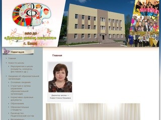 МАО ДО «Детская школа искусств» г. Емва