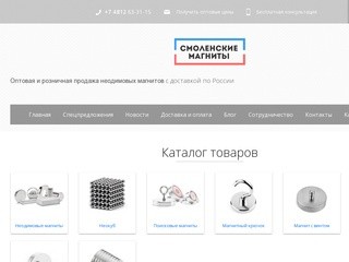 Интернет-магазин неодимовых магнитов в Смоленске. Купить магниты дешево