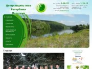 Центр защиты леса Республики Мордовия