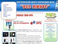 Костромской Центр коррекции веса "Вес минус"