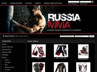 Товары для бокса и единоборств: экипировка, спортивная одежда, обувь, все для боев без правил (mma) - интернет-магазин russіa-mma.ru (Москва)