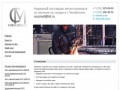 Союз-Металл - Металлопрокат со склада в Челябинске