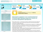 Купить женерики онлайн с доставкой в Челябинске, недорогие дженерики в онлайн