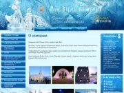 Строительство ледовых городков  Изготовление ледовых скульптур Екатеринбург Компания Айс-Проект 2000