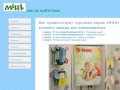 Одежда для детей - ТМ «МІНІ» Украина Харьков