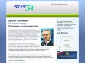 Добро пожаловать! | SOS 31 Жалобная книга белгородских предпринимателей